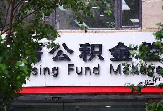 个人公积金能提多少-樟树公积金代办平台